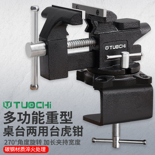 万向重型台虎钳虎桌钳工业级