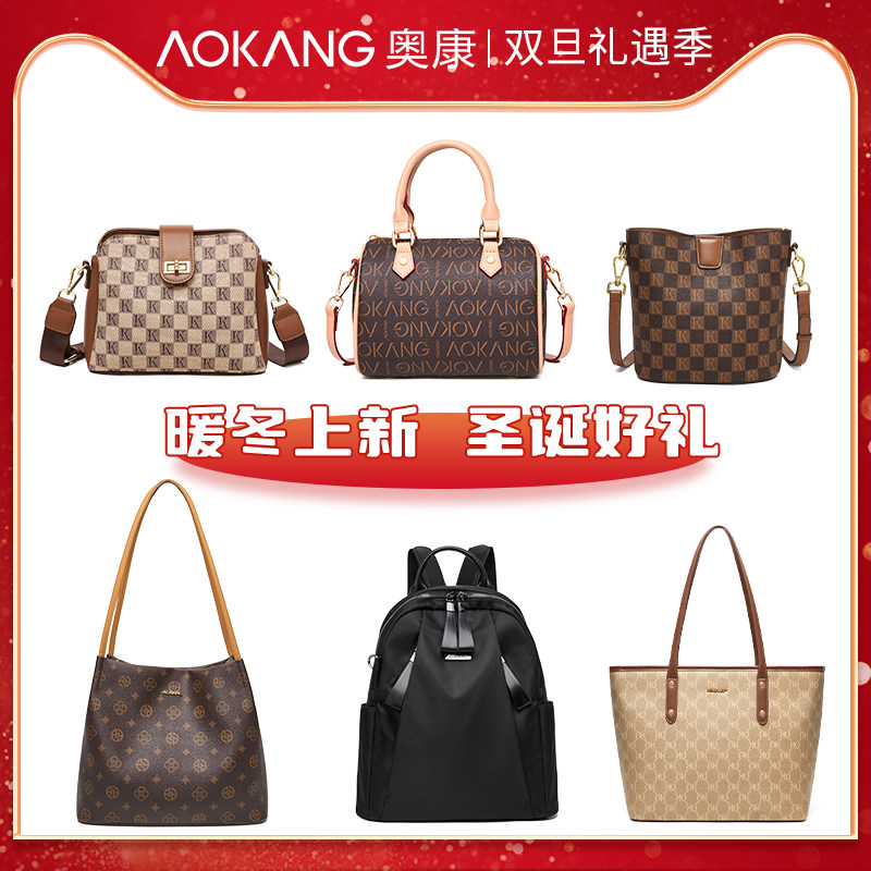 【奥康】高级百搭手提单肩斜挎包