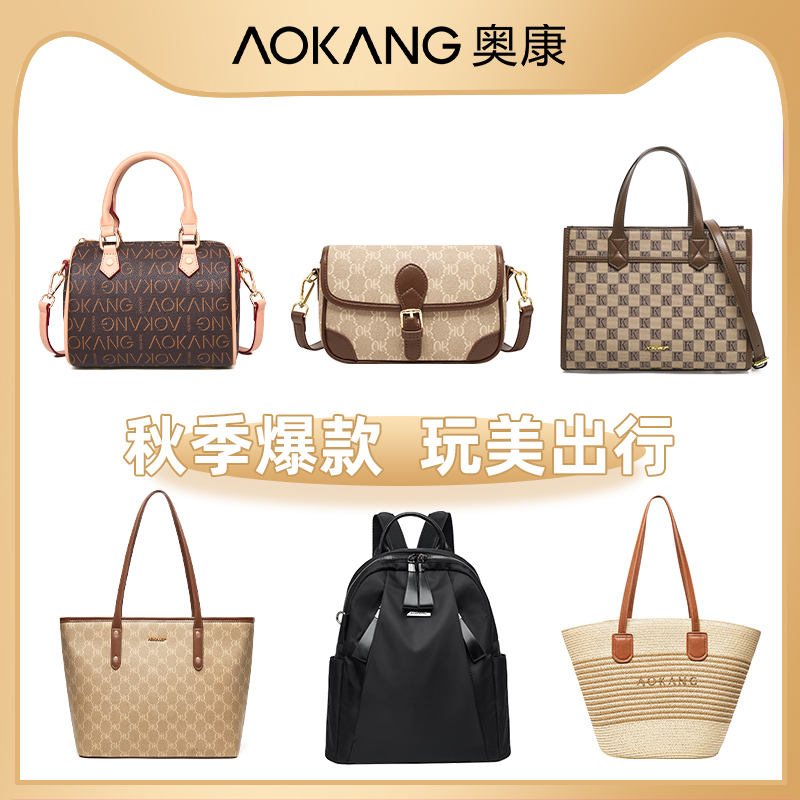 奥康女款2025新款百搭单肩手提包时尚潮流斜挎包大容量托特包C4