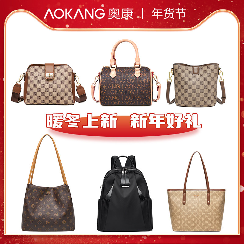 【新年情人节礼物】奥康质感托特包新款大容量百搭单肩斜挎包C9