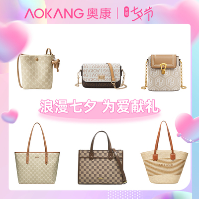 奥康时尚百搭手提单肩包