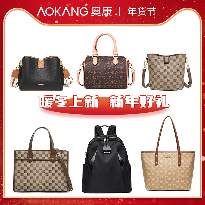 【新年情人节礼物】奥康质感托特包新款大容量百搭单肩斜挎包C9