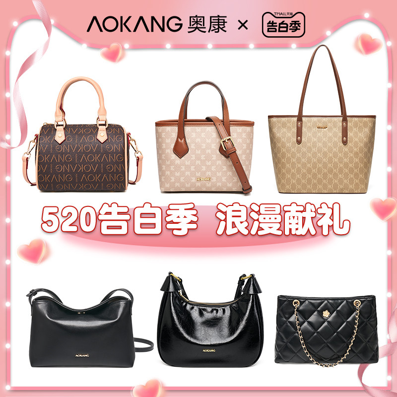 【520送礼】奥康新款轻奢百搭托特包通勤单肩斜挎包女C6