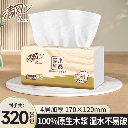 清风抽纸家用卫生纸大包实惠装