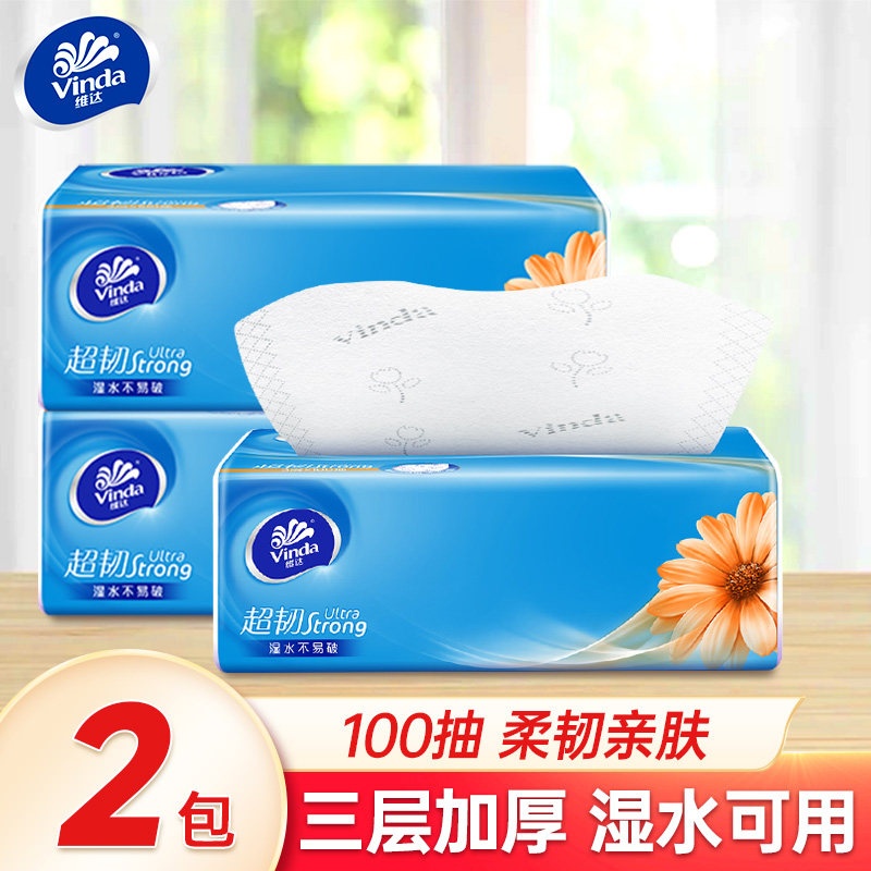 维达纸巾超韧大包抽纸家用餐巾纸图片