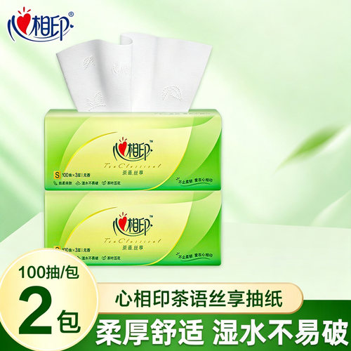 心相印抽纸茶语纸巾家用面巾纸