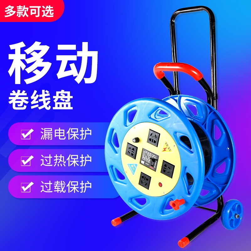 宏顺移动电缆盘绕线盘空盘卷线盘线缆盘拖线盘线轴电线盘收线器线