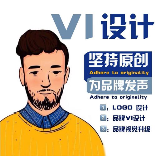 品牌全案logo设计企业ip形象vi设计VIS系统全套奶茶烘焙餐饮品牌