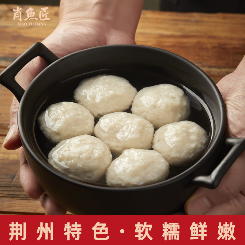 肖鱼匠手工鱼丸鱼圆湖北特产荆州淡水鱼糕肉糕火锅食材烧烤鱼饼,水产肉类/新鲜蔬果/熟食,鱼丸/鱼滑,淘宝优惠券,粉丝福利购,淘宝优惠卷