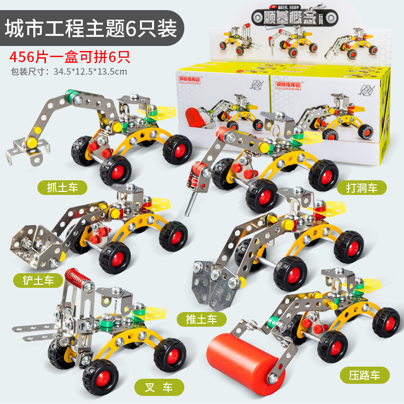 小孩螺母组装合金挖掘机工程款