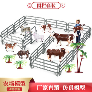 仿真围栏配件农场牛棚沙盘微景观摆件奶牛羊马大象动物模型玩具