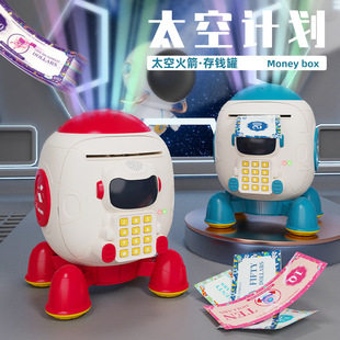 儿童太空火箭智能感应仿真指纹识别存钱罐加大存储空间创意保险箱