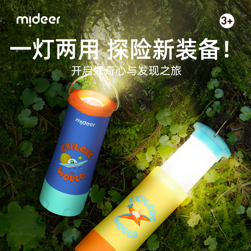 mideer弥鹿儿童小手电筒多功能不伤眼随身小型照明灯露营专用