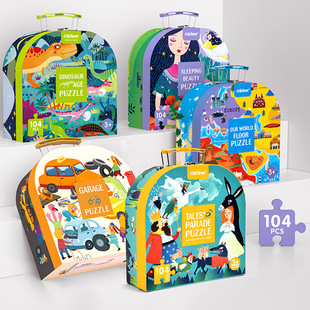 Mideer弥鹿拼图儿童纸质宝宝104P交通海洋恐龙拼图礼盒装益智玩具