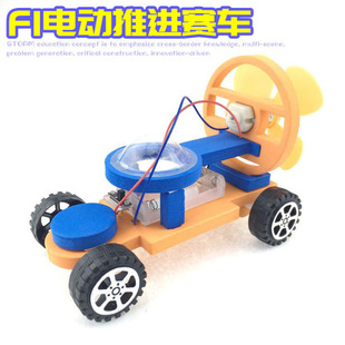 F1空气动力赛车手工拼装 科技小制作DIY电动风力小车小发明 材料