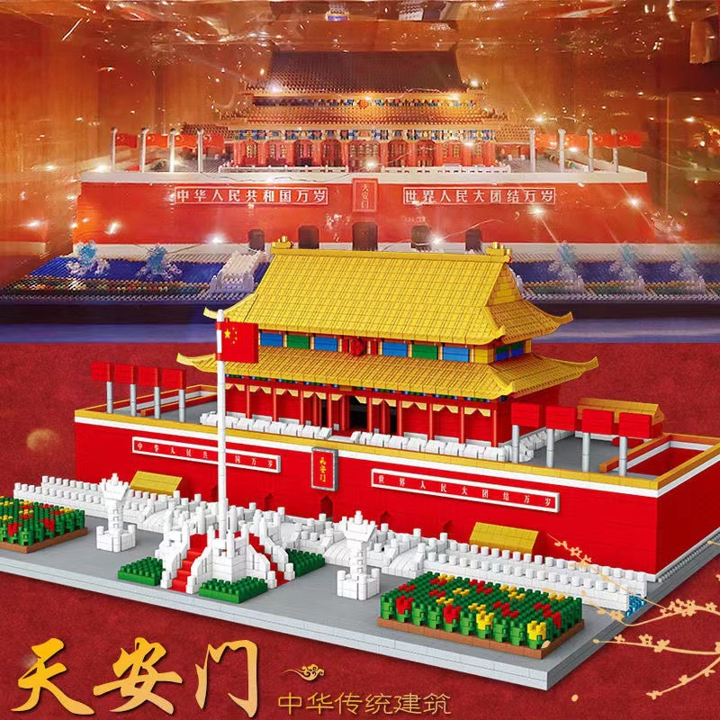 天安门故宫国潮积木玩具兼容微颗粒拼装建筑积木模型礼物