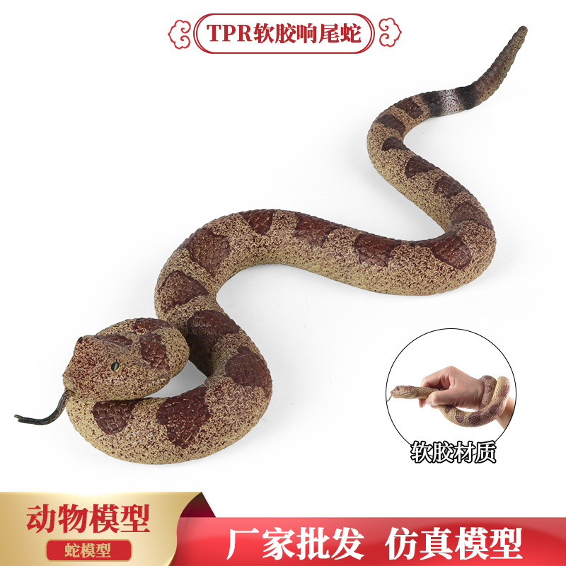 儿童早教仿真TPR材质软胶静态