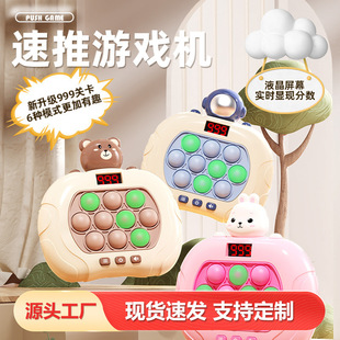 速推打地鼠游戏机液晶显示屏按按乐解压闯关游戏专注力益智力玩具