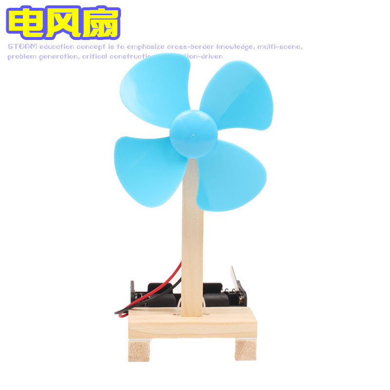 diy科技小制作小发明自制简易物理实验小电风扇教具手工材料拼装