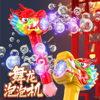 2025龍年泡泡機(jī)國(guó)潮舞龍泡泡棒
