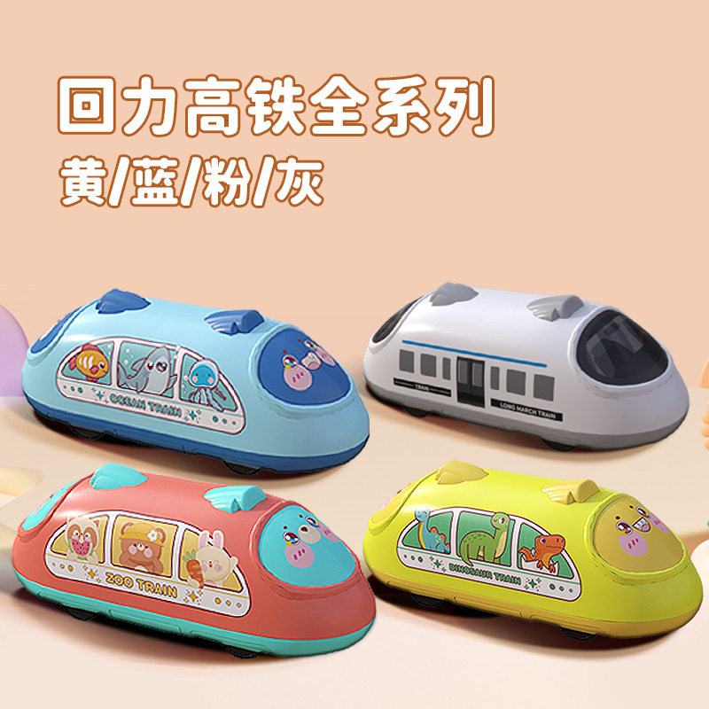 儿童双回力和谐号造型高铁益智小火车幼儿园礼物耐摔宝宝玩具车