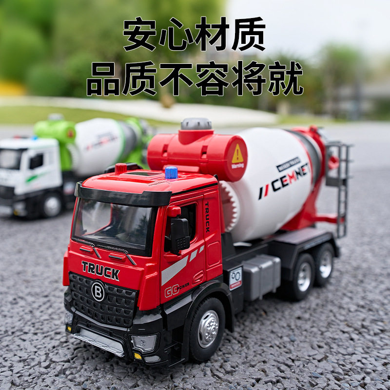 合金电动搅拌车男孩礼物仿真音效惯性车可开门儿童合金玩具车仿真