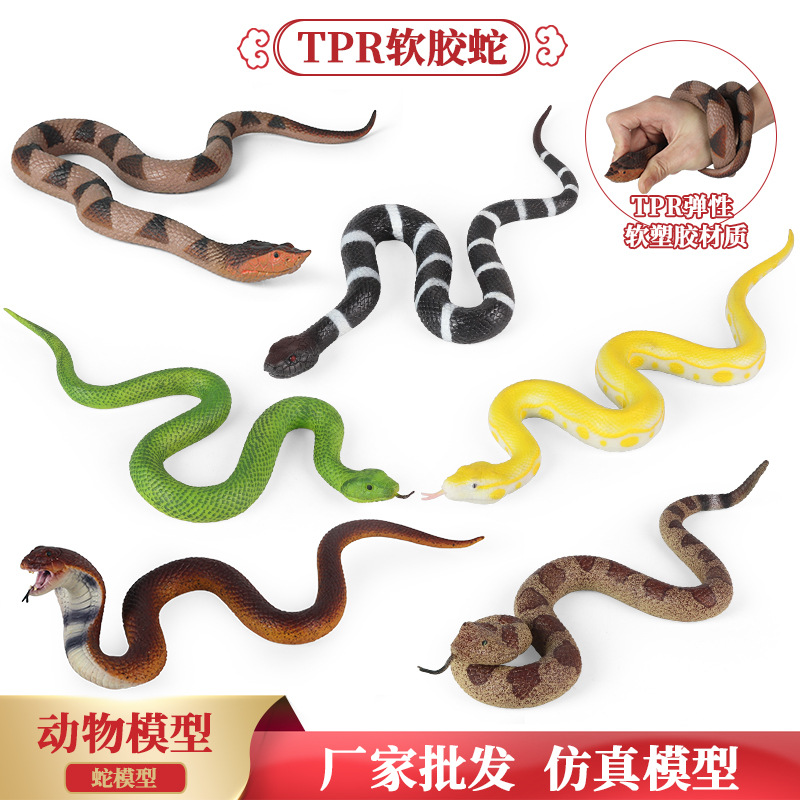 仿真软胶黄金蟒蛇眼镜蛇响尾蛇