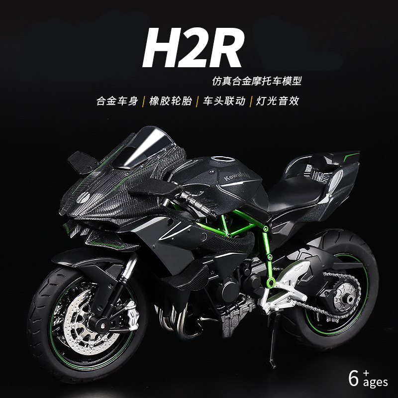 华一1：12川绮H2R赛道摩托车灯光