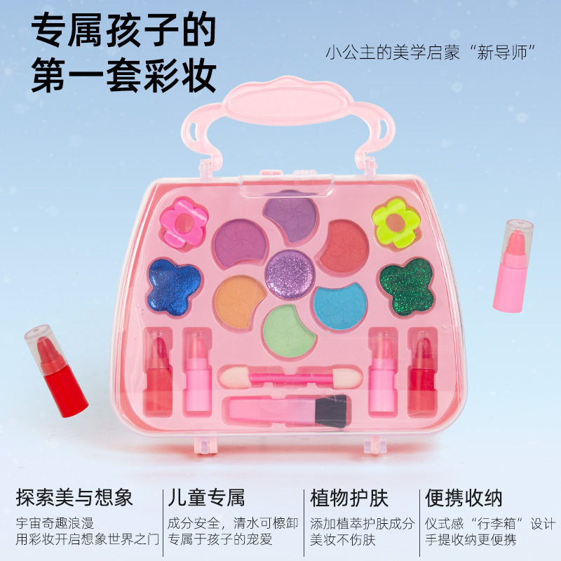 儿童彩妆礼盒玩具公主手提盒套装