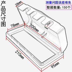 118四位防水盒开关插座保护罩二十孔十二孔卫生间浴室电源防溅盒