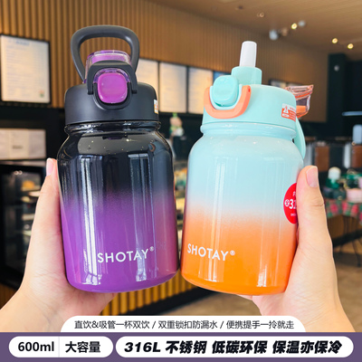 网红316L不锈钢保温杯吸管大容量学生便携运动户外渐变潮流水杯子