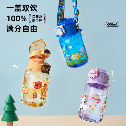 复乐高颜值吸管杯子直饮可爱便携背带上学夏季大容量防摔双饮水杯