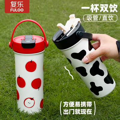 复乐316不锈钢大容量吸管保温杯高颜值女生便携户外双饮运动水杯