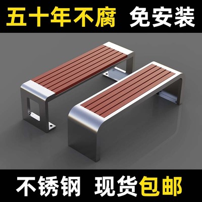 不锈钢椅子公园户外长椅庭院长条凳室外防腐木塑木商场园林休闲椅