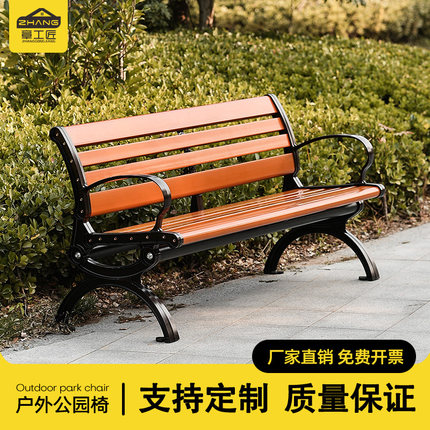公园椅户外长椅防腐木塑木长条椅子凳室外休闲实木庭院桌椅座椅