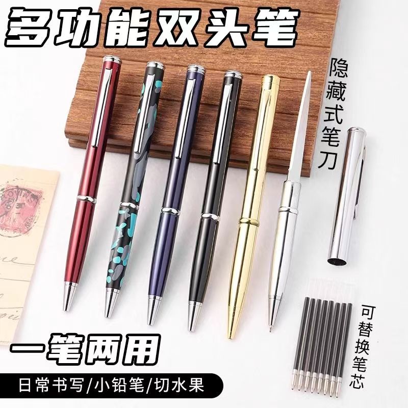 多功能笔刀隐藏式圆珠笔可书写防身拆快递切水果便携式合法防身