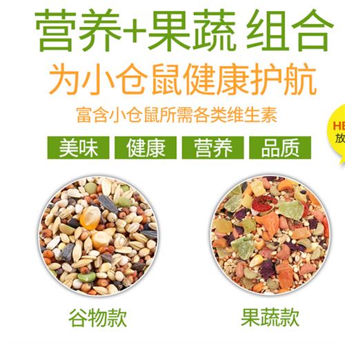 再再仓鼠粮食 冉冉营养果蔬组合套餐金丝熊饲料主粮用品400gx2