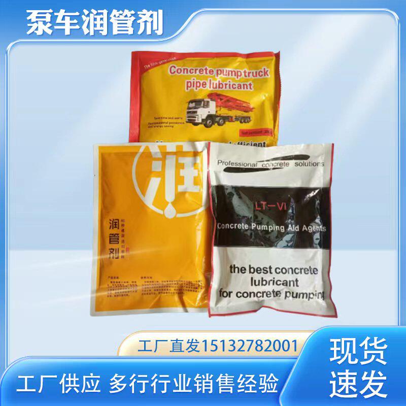 混凝土泵车润管剂润泵剂天泵地泵管专用道高效40秒速溶代替砂浆