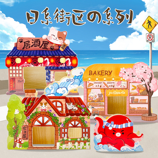 刺星球日系街区木质窝仓鼠金丝熊造景日式居酒屋躲避章鱼海浪梯