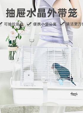 刺星球鹦鹉抽屉外带笼大开口水晶外带笼小鸟蜜袋鼯横线外出笼鸟笼