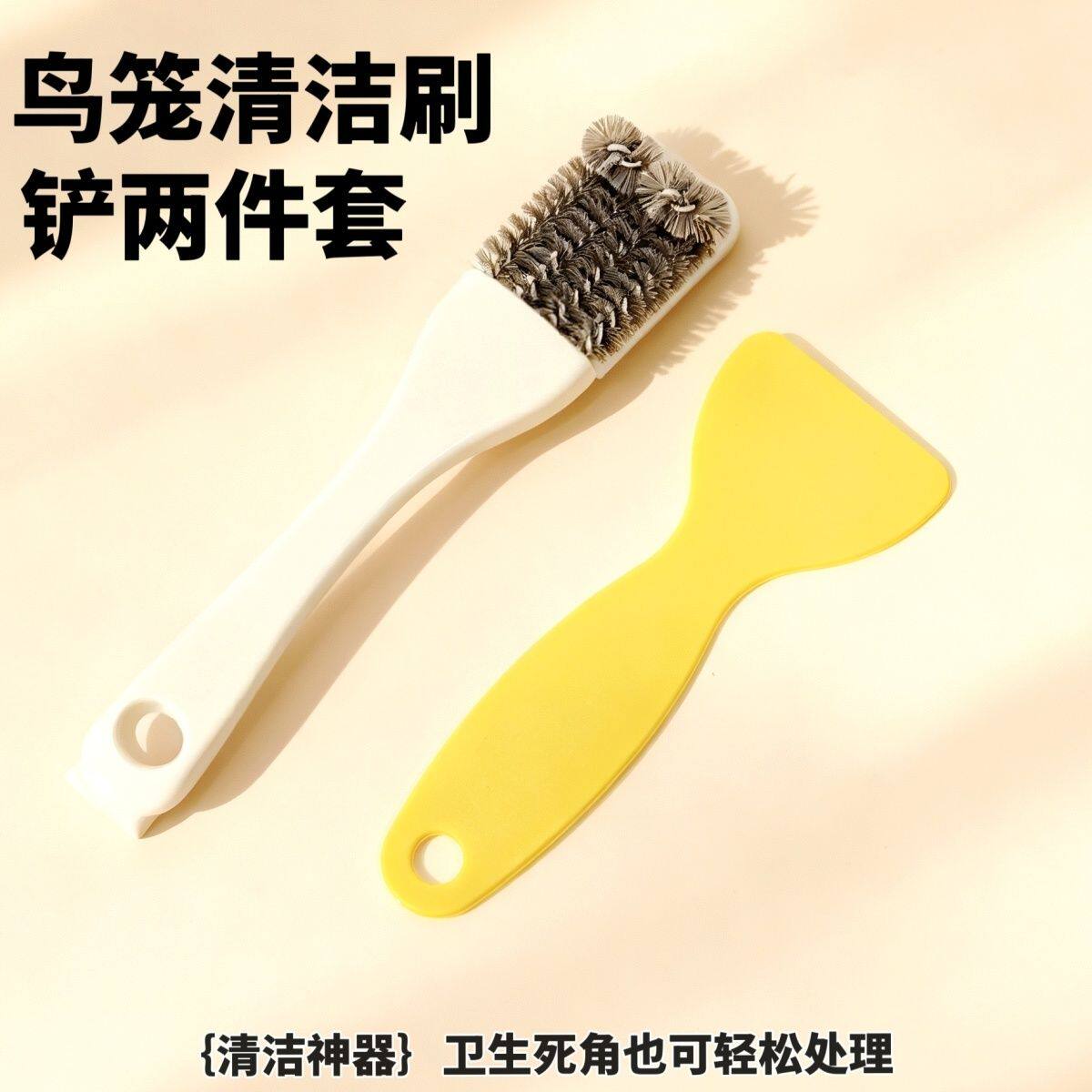 刺星球清洁刷子多功能鸟笼清洗粪便铲子鹦鹉笼清洁神器鸟笼配件