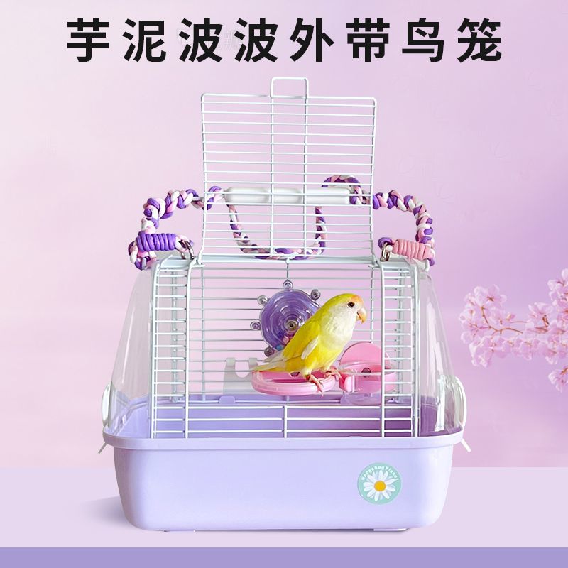 刺星球紫色芋泥波波水晶外带笼鹦鹉笼鸟笼仓鼠蜜袋鼯兔子外出笼