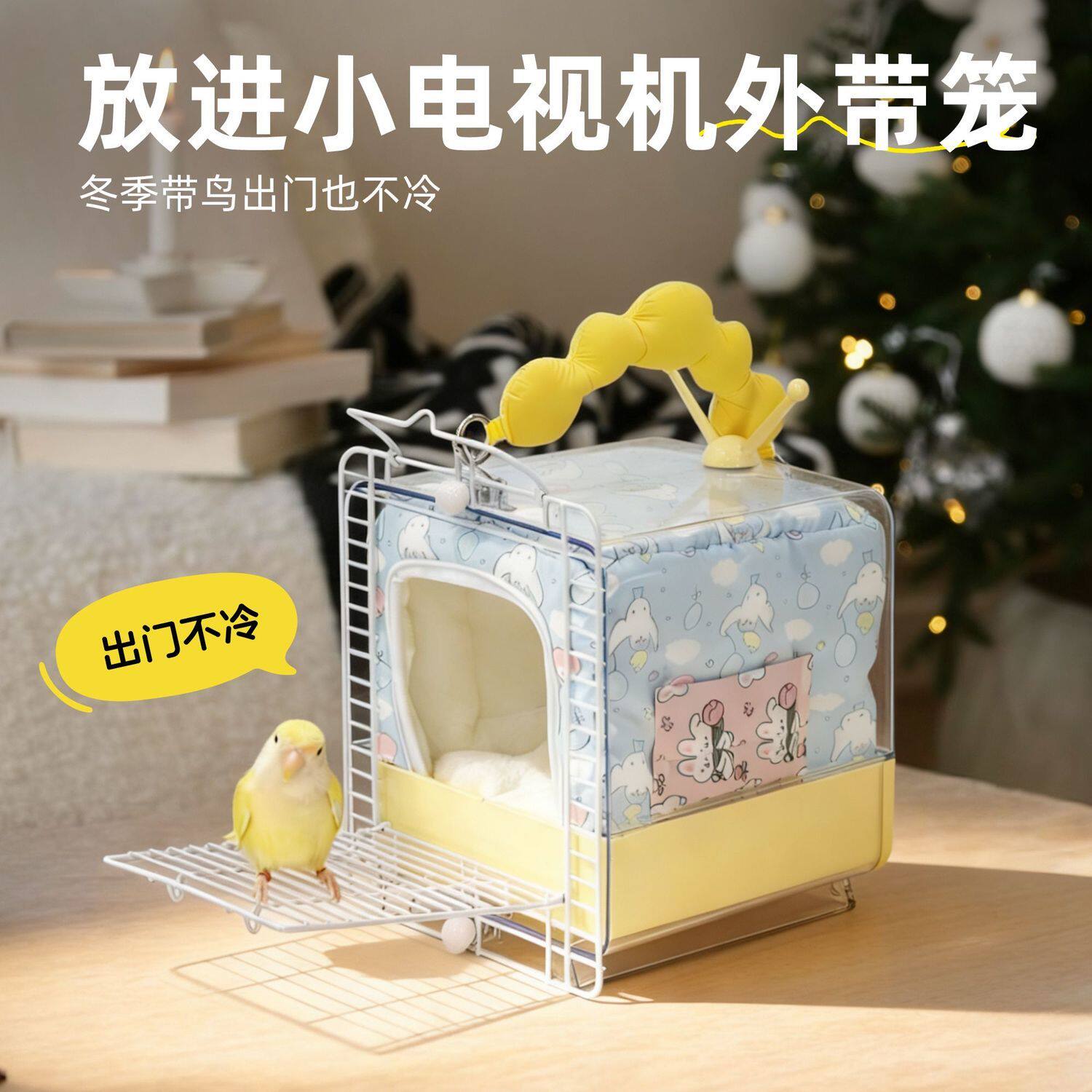 刺星球鹦鹉棉窝加厚保暖防寒方包鸟窝过冬虎皮玄凤睡窝小电视机用