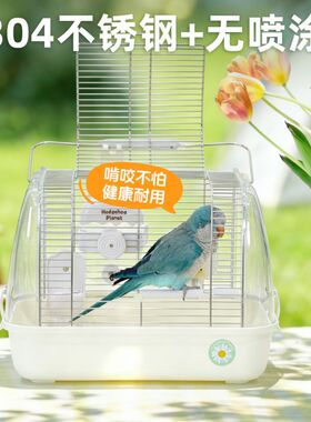 刺星球304不锈钢水晶外带笼鹦鹉仓鼠花枝鼠蜜袋鼯柯尔鸭玄凤鸟笼