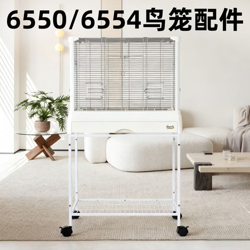 6550/6554鹦鹉鸟笼专用配件刺星球鹦鹉笼鸟笼笼衣底网站杆水壶