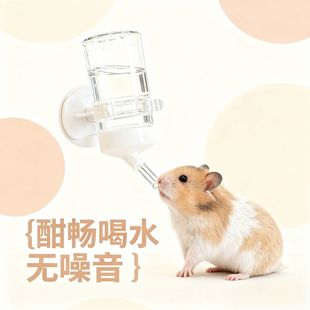 刺星球仓鼠真空玻璃嘴静音金丝熊防漏水水壶饮水器喝水支架挂笼