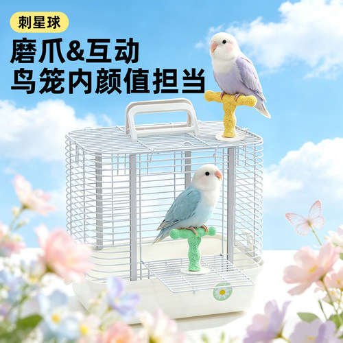 糖葫芦T杆鹦鹉站架刺星球