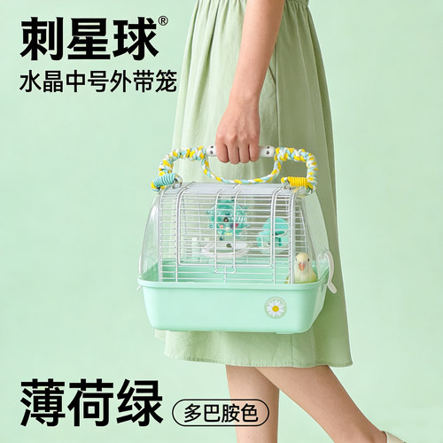 刺星球户外鹦鹉外带笼水晶外带笼彩色多巴胺通风透气饲鸟笼蜜袋鼯