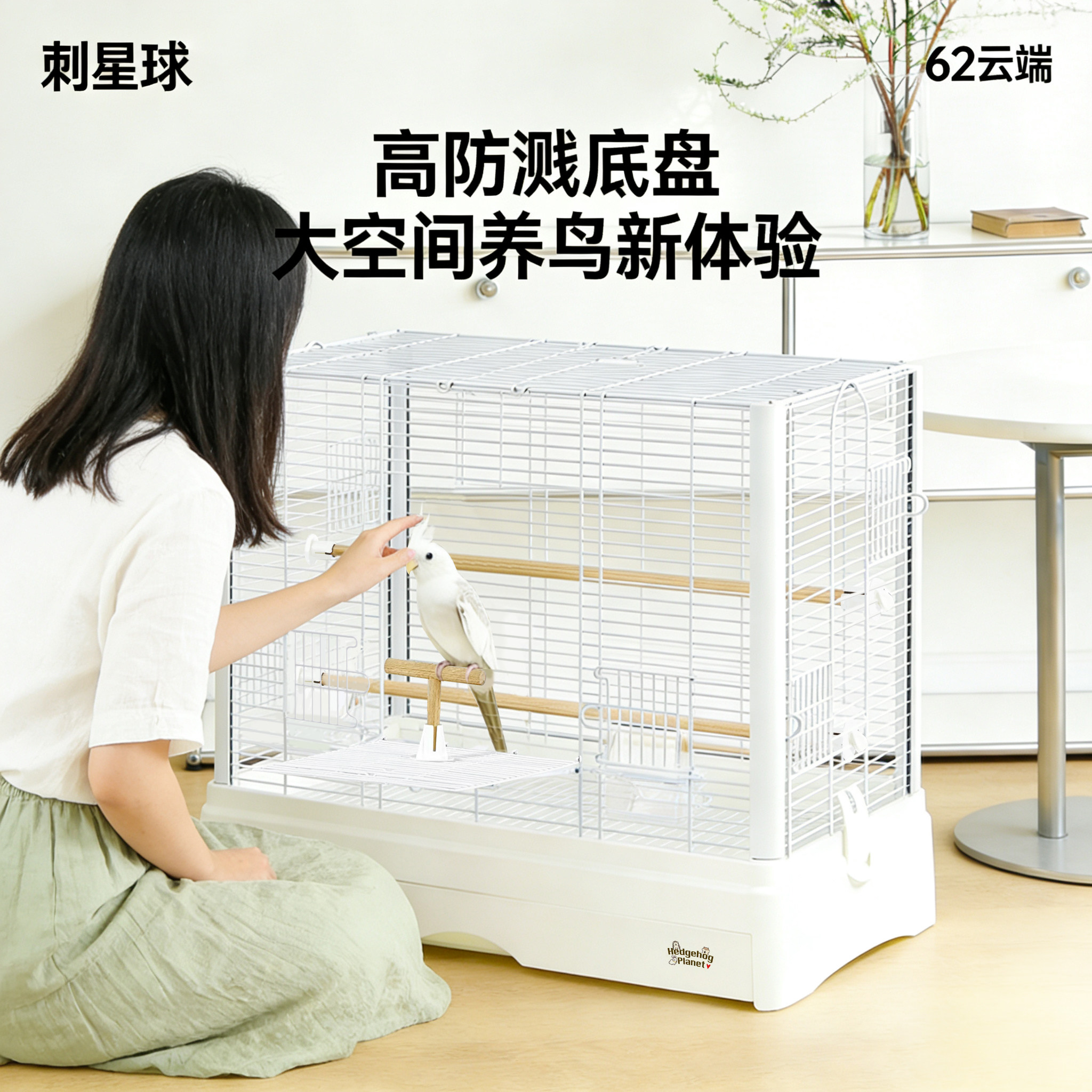 刺星球62云端加高别墅横线方笼立柱鹦鹉鸟笼虎皮牡丹玄凤笼