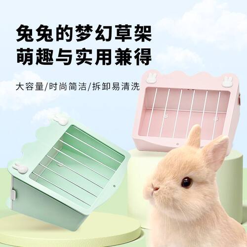 刺星球兔笼多色防溅兔草架大容量兔草格子篮时尚简洁易拆洗